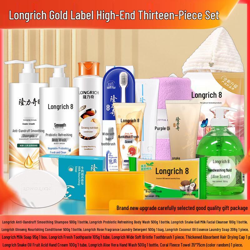 Longliqi Gold Standard Anti-Dandruff Smooth Shampoo 13-Piece Gift Set