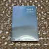 [USED] BTS THE NOTES 2 Japanese Version