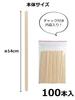 Strix Design Disposable Wooden Muddlers, 200 Pieces (2 Sets of 100 Pieces Each), 14cm, White Birch, with Zippered Inner Bag, Large Capacity, for