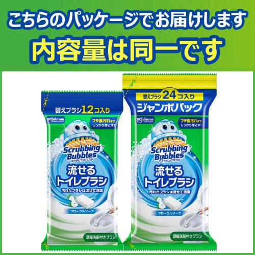 Scrubbing Bubbles Flushable Toilet Brushes, Floral Soap Scent, Refills (36 Count), Toilet Cleaner, Black Dirt, Toilet Cleaning Brush, Disposable, Bulk