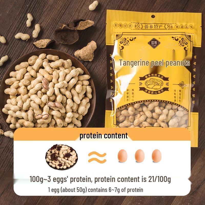 Salty Crispy Xinhui Tangerine Peel Peanuts