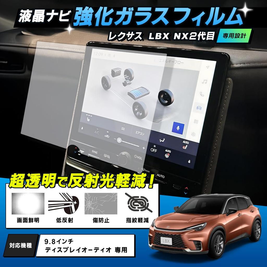 Lexus LBX NX 2nd Generation Compatible Car Navigation Screen Protector Tempered Glass 9H Scratch Accessory Film, Hardness, 9.8-inch, Resistant,