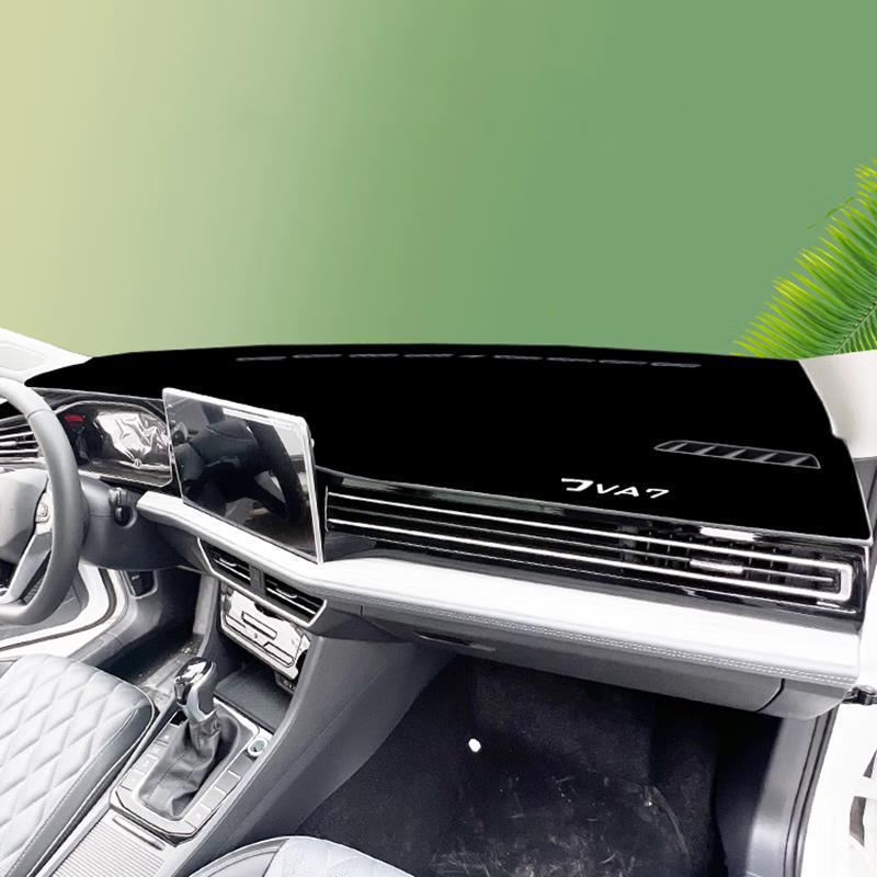 

2025 Jetta VA7 Center Console Sunshade & Dustproof Mat