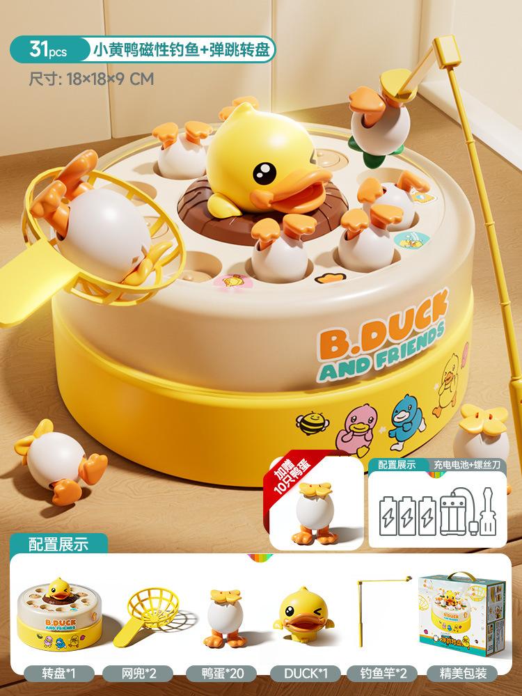 Little Yellow Duck Electric Fishing Toy Baby 1-3 Years Old Children's Educational Bounce Rotating Disc Super Large Fishing Plate