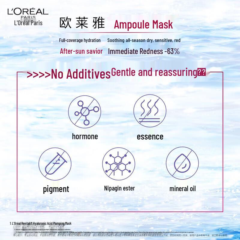 L'Oréal Pro-Xylane Ampoule Face Mask