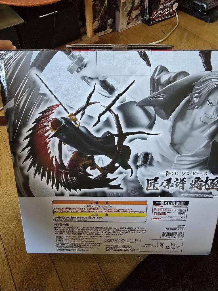 [USED] One Piece Shanks B Prize Figure