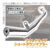 Short Pipe Down Muffler with Chrome Baffle for Monkey, Gorilla, Z50, AB27, Dax, and Shari. Full Exhaust System for Carburetors. Custom Exterior Parts.