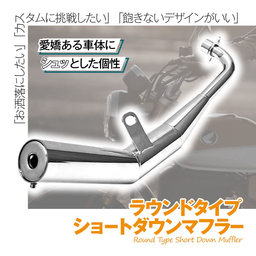 Short Pipe Down Muffler with Chrome Baffle for Monkey, Gorilla, Z50, AB27, Dax, and Shari. Full Exhaust System for Carburetors. Custom Exterior Parts.