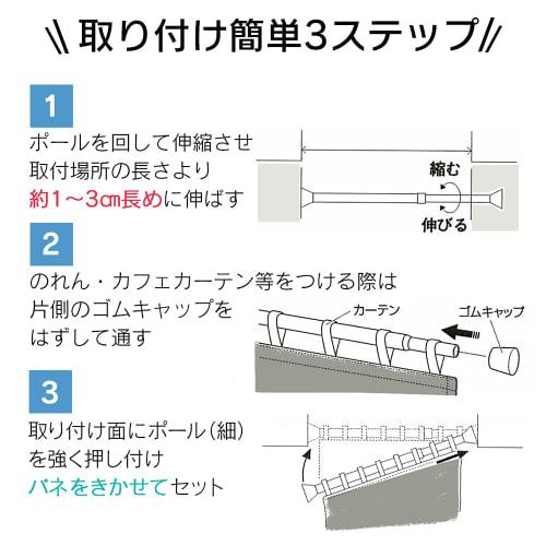 IRIS OHYAMA RSV-110 Ultra Slim Telescopic Tension Rod, 70-110cm Wide, White