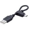 Elecom Mobile USB Cable USB(A) Male To USB(miniB) Male 0.1m USB-MBM5