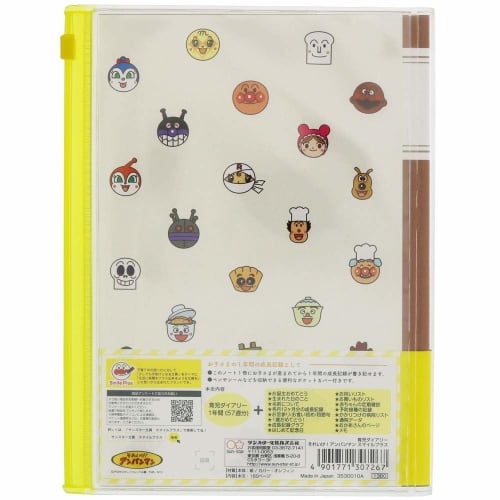 Sunstar Stationery Anpanman Smile Plus Childcare Diary A5 3530010A