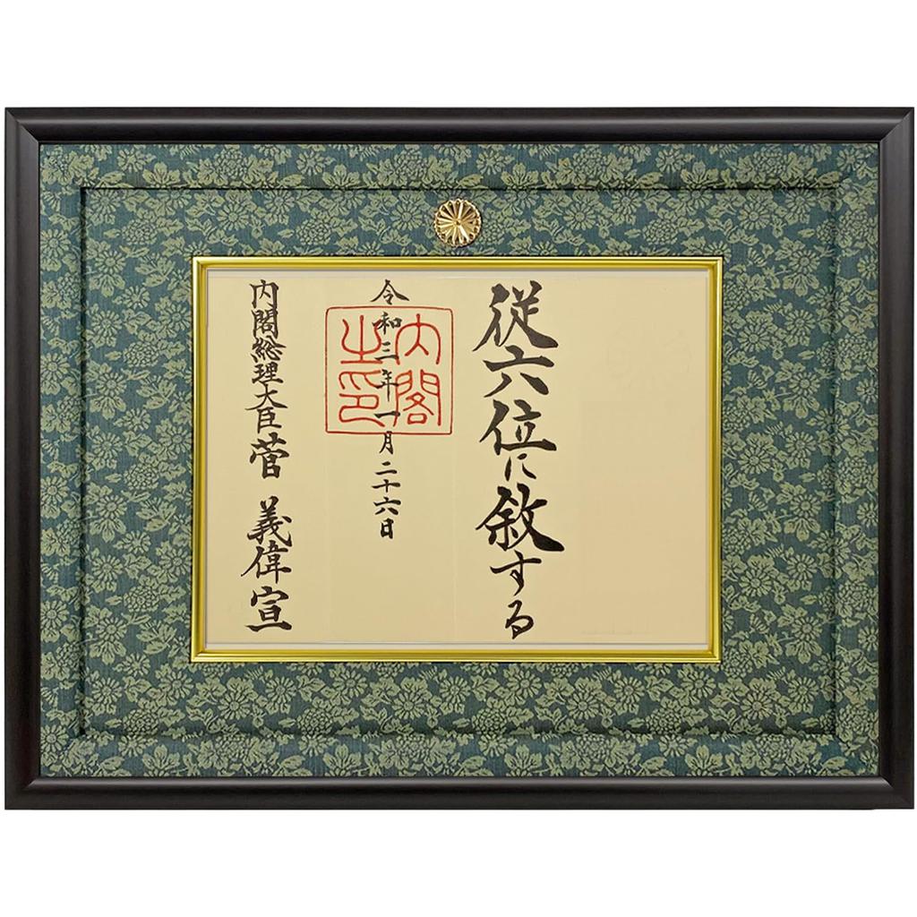 Inscription Plaque Investiture Plaque GT24 Donsu Dark Green with UV Protection Reinforced Acrylic /