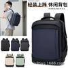 Schoolbag Wholesale Business Backpack Large Capacity Simple Universal Computer Bag Men's and Women's Business Travel Backpack