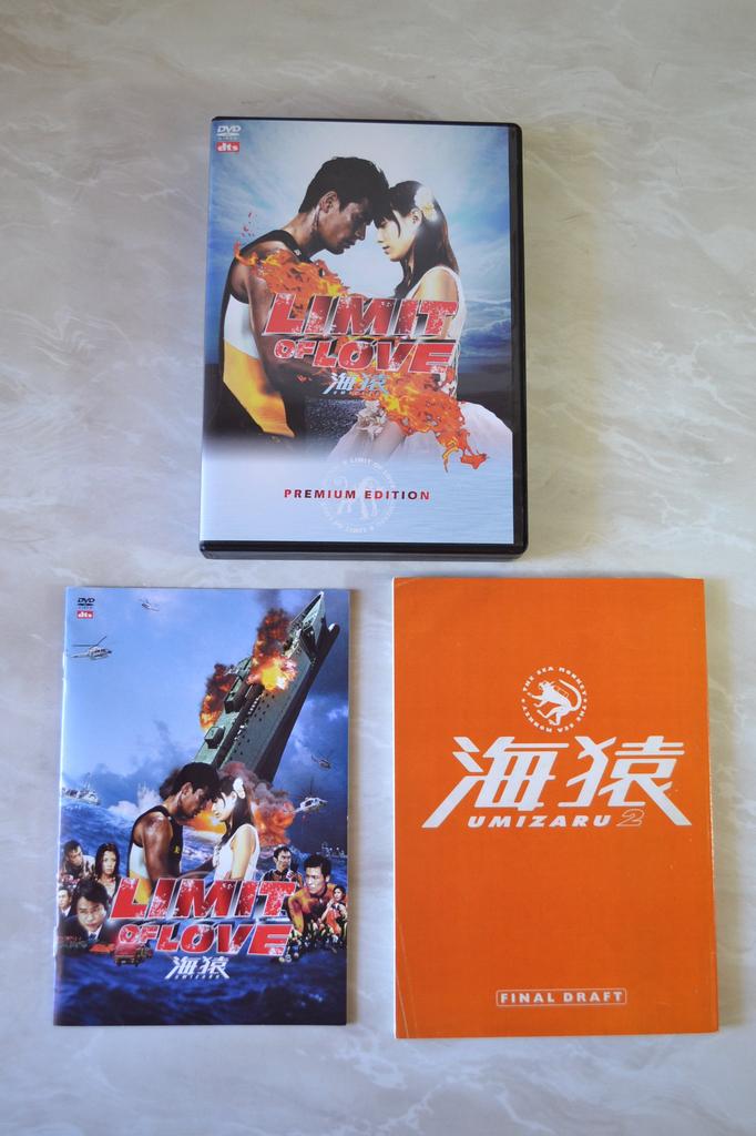 LIMIT OF LOVE Umizaru Premium Edition [DVD]