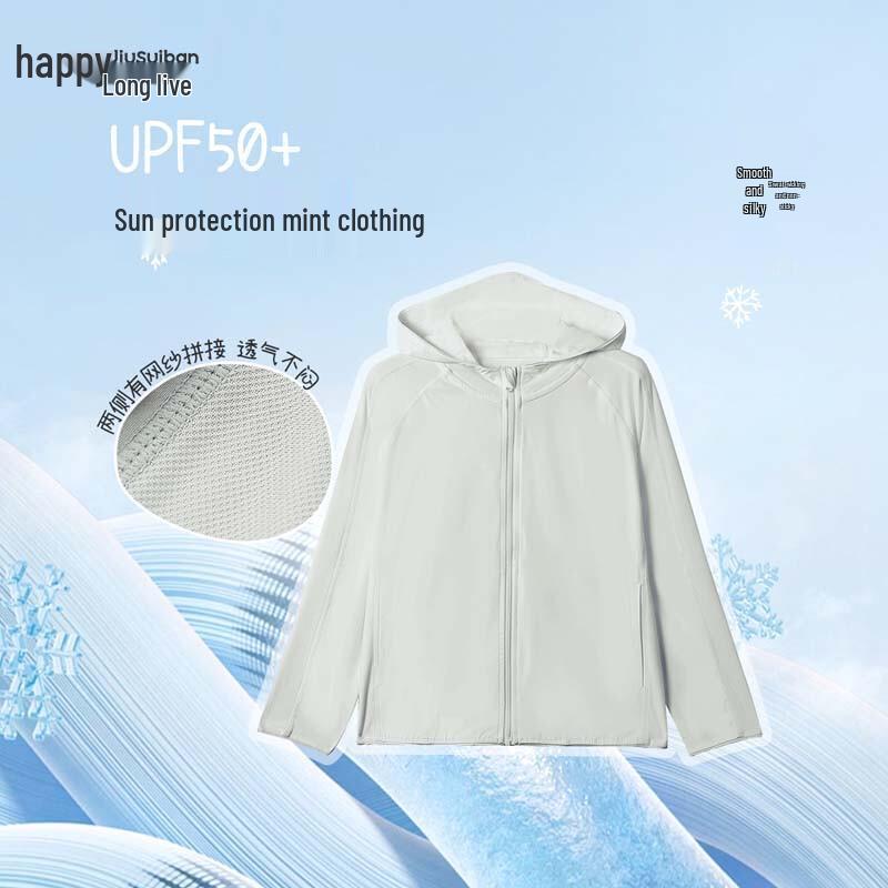 Jiusuiban Kids UPF50+ Cooling Sun Protection Hooded Jacket 120
