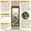Hanging good colored landscape painting of the Four by Ito depicting summer and x 190 5 shaku 5 150 suitable for all modern and scroll, luck, Gods,