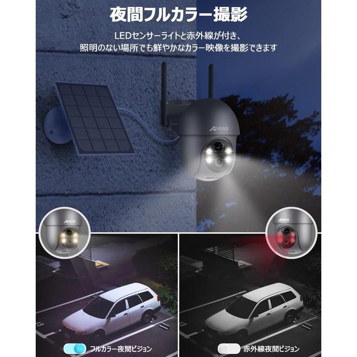 ANRAN Surveillance Camera Outdoor Solar, Wireless, 5MP, 4-Light Color Night Vision, IP65 Waterproof