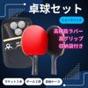 Mamota Table Tennis Racket Ping 2 Table Tennis Home Use Set, Pong, Beginner, Intermediate, Case, Double-sided, Rubber, Lightweight, Kids, Practice,