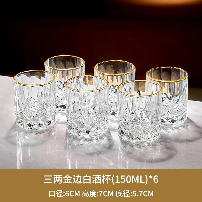 Elegant 150ml Crystal Glass Tumbler Set Whiskey Baijiu Beer 6pcs Modern Home Barware Lead-Free Transparent Or Gold-Trimmed