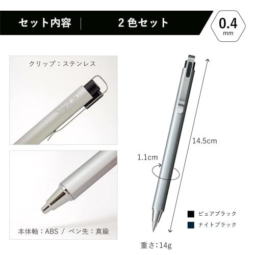 Sakura Crepas Gel Ink Ballpoint Pen Ball Sign iD Plus 2 Color Set 0.4mm Pure Black Night Black GBR354-2A