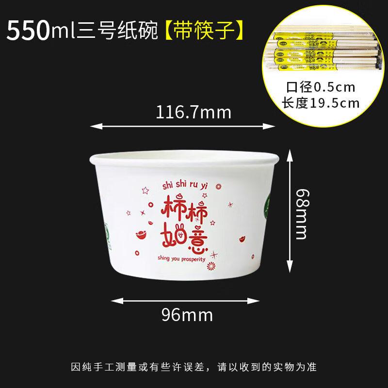Standard Star Thickened Disposable Paper Takeaway Bowl