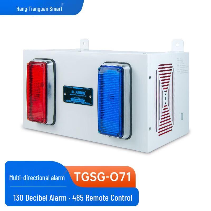 TianGuan Smart Industrial Voice Alarm Standard