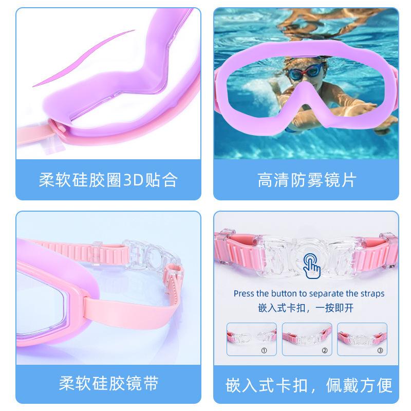 Children's swimming goggles for boys and girls, waterproof, anti-fog, high-definition, large frame, student swimming goggles, professional and