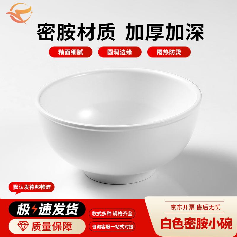 Sheng Er Dun Commercial Melamine Bowls