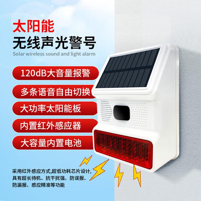 Xunling Solar Wireless Sound & Light Outdoor Alarm