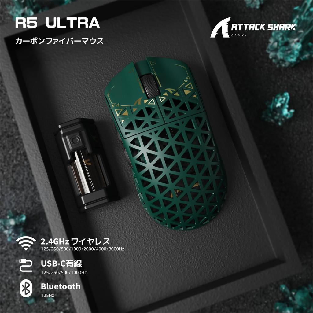 ATTACK SHARK R5Ultra Shadowless Carbon Fiber Wireless Gaming At PAW3950MAX Wireless Nordic52840 Mouse with Coiled Approval Mouse, Ultra-Lightweight