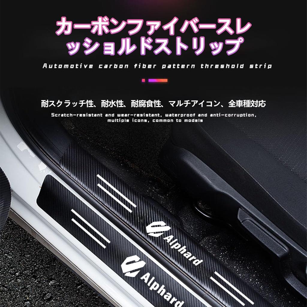 New ALPHARD Side Step Scuff Compatible with All Luxury Interior Gold Leaf Strong Easy Interior Silver Guards, Plates, Vehicles, Parts, Finish,