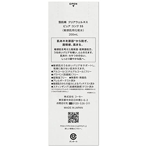 Sekkisei Clear Wellness (for sensitive skin) Pure Concentrate SS Highly Moisturizing Lotion for Pores 200mL