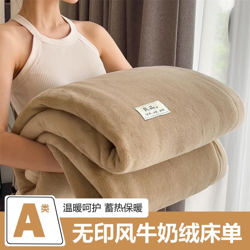 High Weight Milk Velvet Plush Blanket