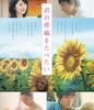 I Want To Eat Your Pancreas Blu-ray Normal Version