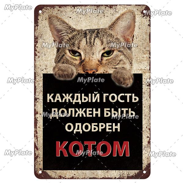 Vintage Russian Warning Metal Sign Metal Poster Tin Sign Plaque Metal Vintage Wall Decor for Bar Pub Club Man Cave Movie Custom