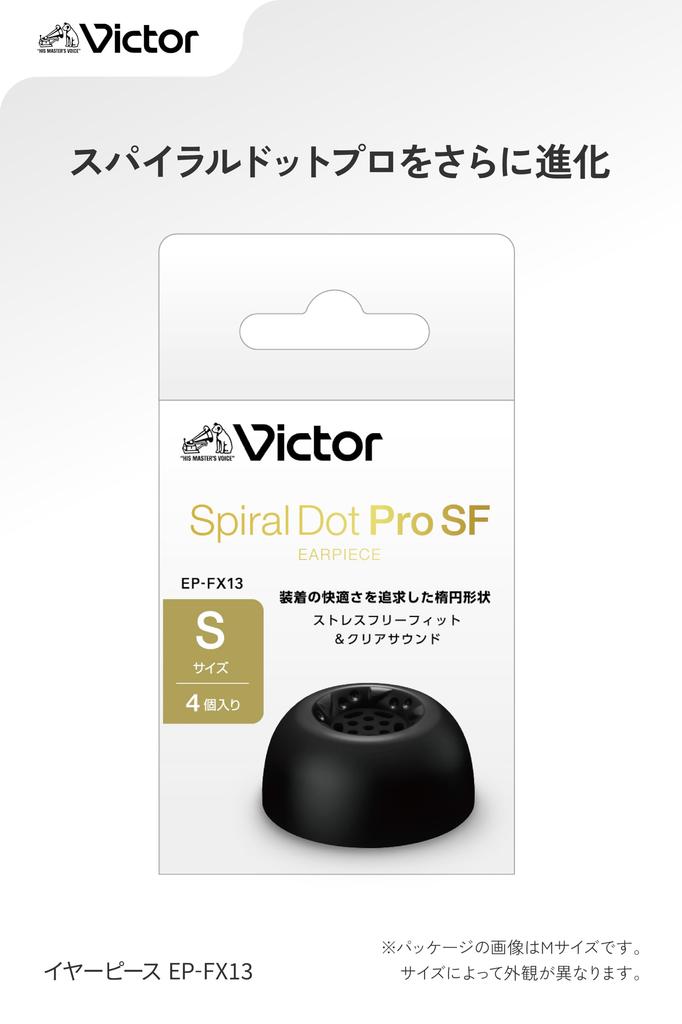 JVC Kenwood Victor EP-FX13S-B Ear Tips Spiral Dot Pro SF 4 Pieces S Size Silicone Black Sound Quality Insulation