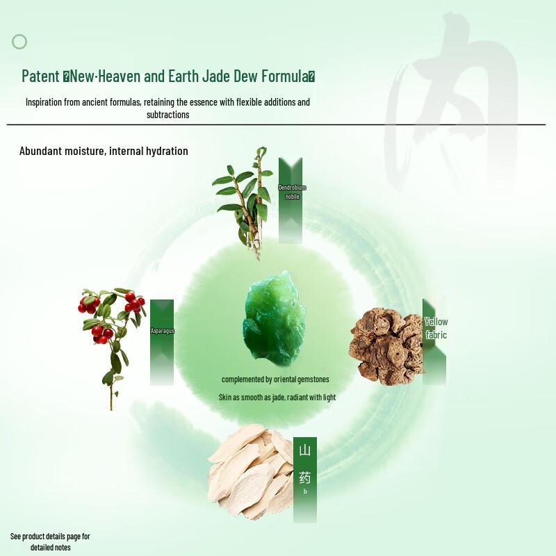 Herborist New Jade Moisturizing Essence Cream 50g