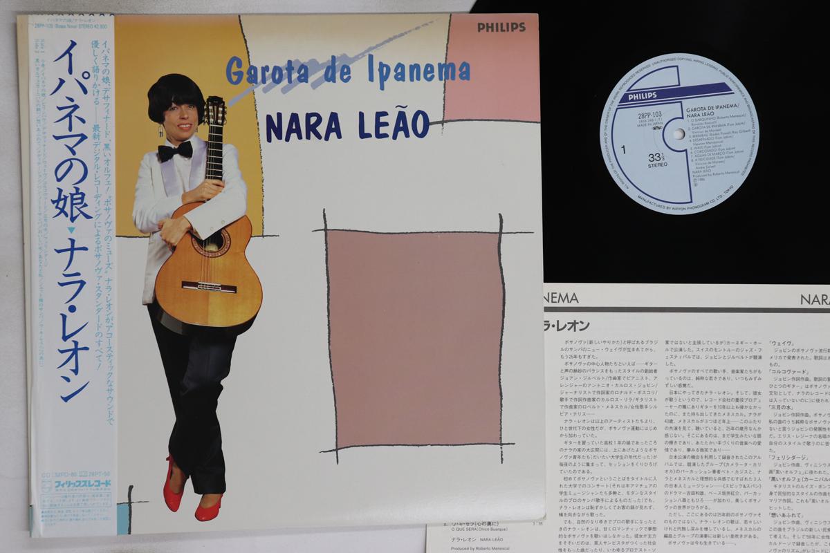 

LP Record NARA LEAO - Garota De Ipanema 28PP103 PHILIPS 1985 Japan Obi Latin Used