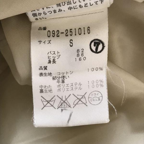 JILLSTUART Blue Fox Fur Trim Trench Coat Women S Beige Luxury Outerwear(USED)