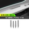 For XPENG G6 2026 Car Storage Box Behind The Screen Wireless Water Filling Cup Integrated Silicone Pad Interior Car Accessories