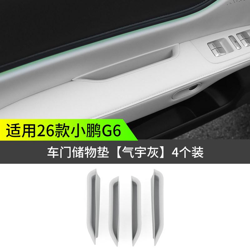 For XPENG G6 2026 Car Storage Box Behind The Screen Wireless Water Filling Cup Integrated Silicone Pad Interior Car Accessories