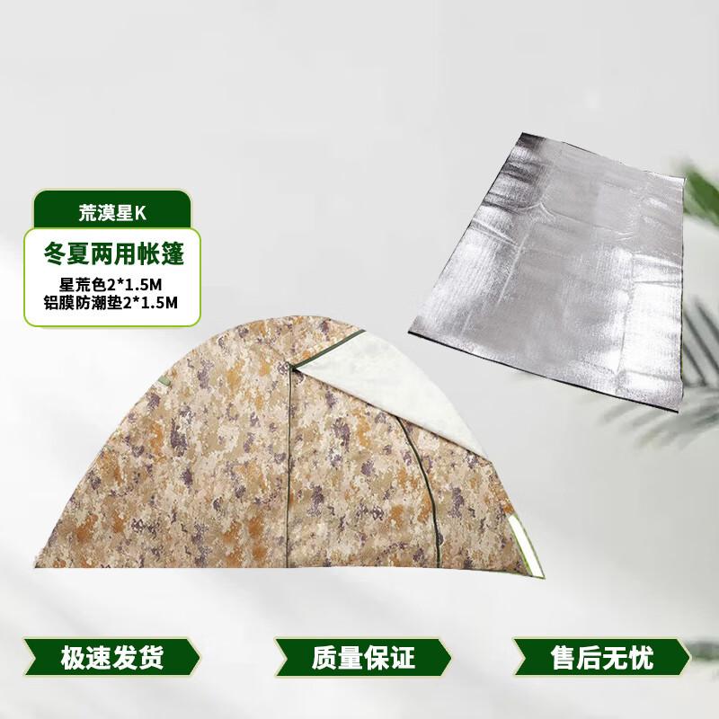 Buhengda All-Season Camping Tent & Mat Set