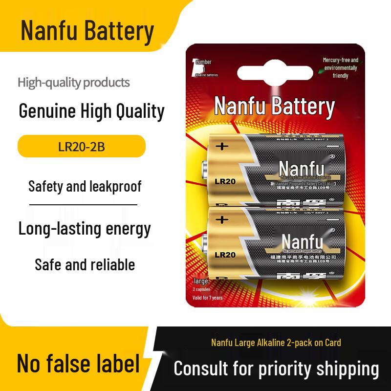 Nanfu D Size 1.5V Alkaline Batteries (20-Pack) CN plug (adapter included)
