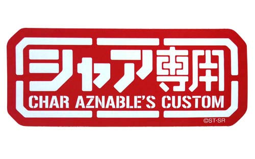 COSPA Mobile Suit Gundam Char s Water-Resistant Sticker