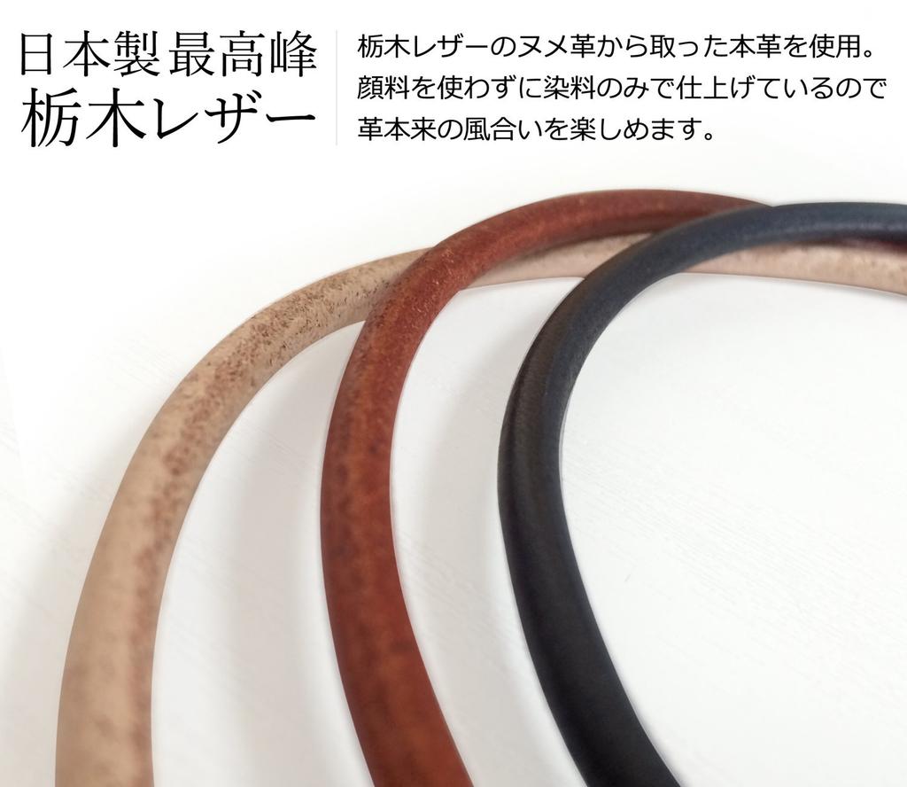 Erg CRAFT Sports Necklace Genuine Tochigi and Ideal for Table Smartphone Neck Relieves Neck Shoulder and Ultra Vibration (Black) M49cm, Leather, Men's