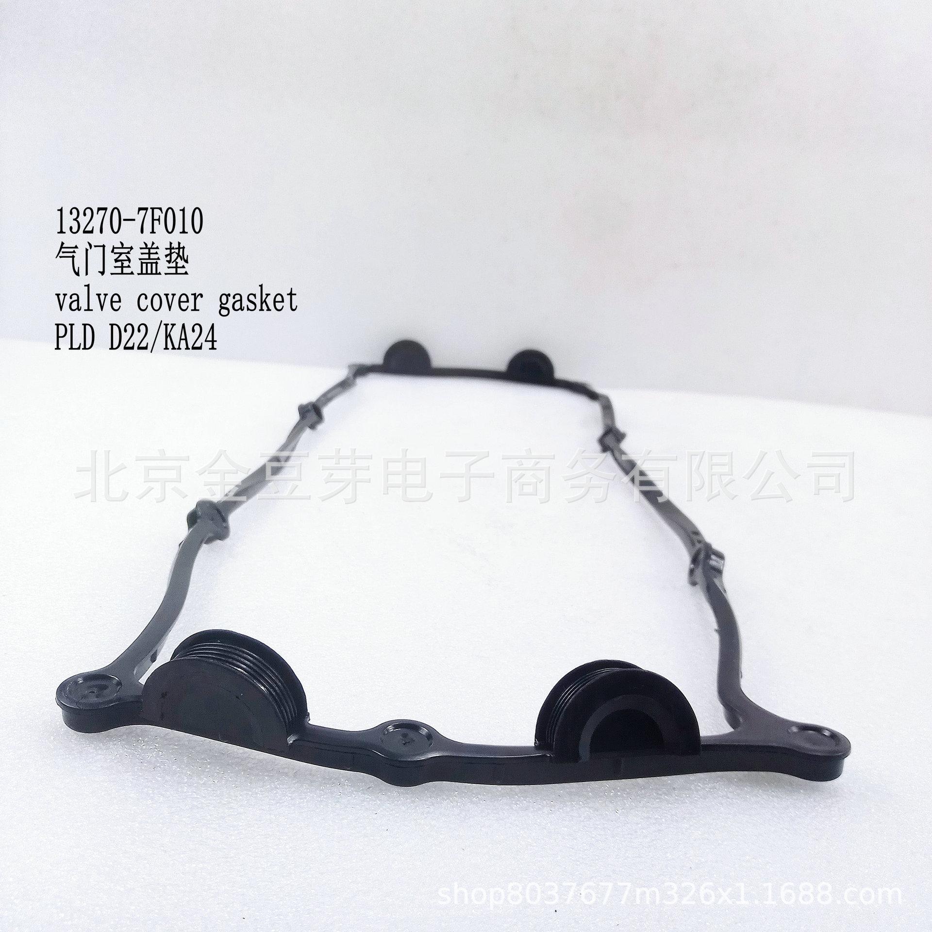 

Nissan PLD D22 KA24 Valve Cover Gasket 13270-7F010 Neutral