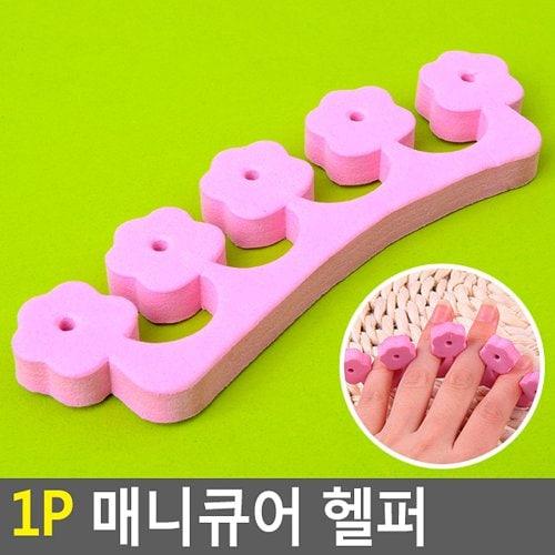 Finger Fixing Sponge Manicure Nail Helper 5 Nail Art Protector Nail Material Self Nail