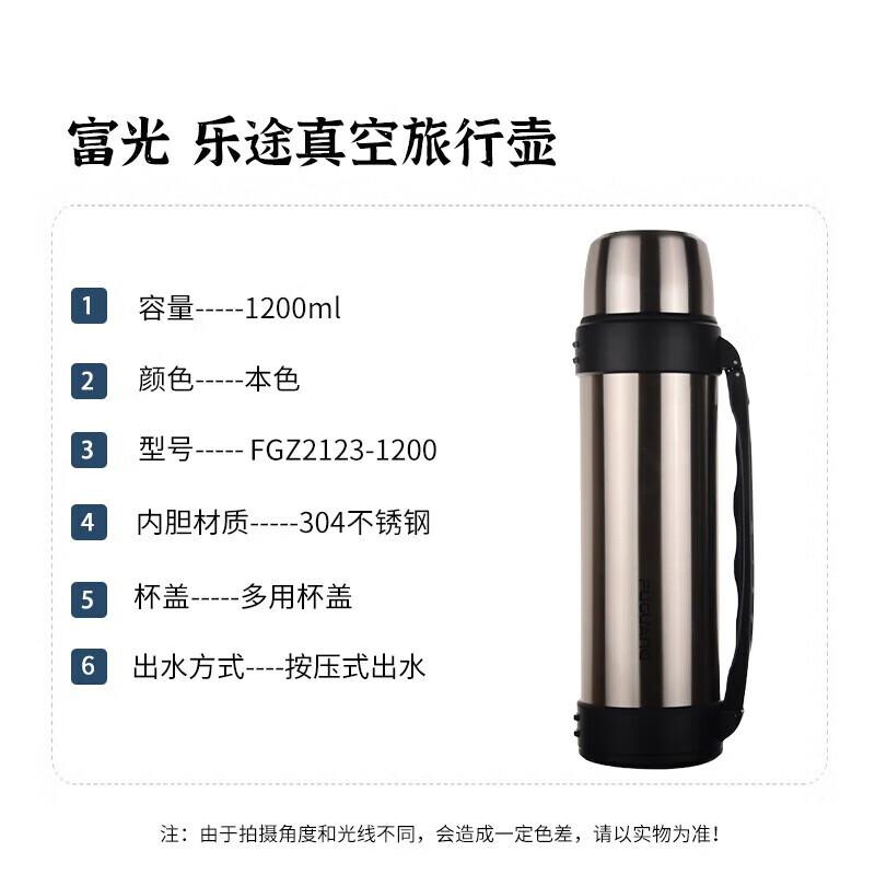 FUGUANG Letu Vacuum Airpot