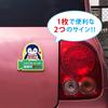 Baby on Board Car Sign, Recording, Baby Insign, Magnetic Sticker, For Cars, Made in Japan (Magnet, Penguin)