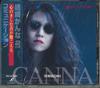 CD KANNA SHIMAZAKI  COMMUNICATION APCA140  1995 Japan ObiJapanese PopRock Used
